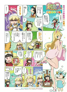 Page 73 of Dengeki Moeoh 2020-08 - preview thumbnail