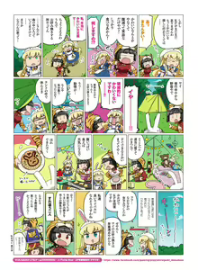 Page 74 of Dengeki Moeoh 2020-08 - preview thumbnail