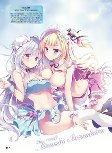 Page 84 of Dengeki Moeoh 2020-08 - preview thumbnail