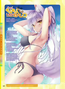Page 91 of Dengeki Moeoh 2020-08 - preview thumbnail