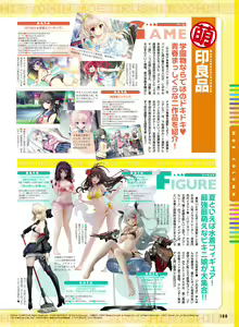 Page 96 of Dengeki Moeoh 2020-08 - preview thumbnail