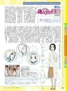 Page 98 of Dengeki Moeoh 2020-08 - preview thumbnail