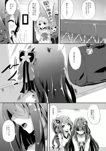 Page 3 of Kore ga Egao no Mahou desu ka? - preview thumbnail