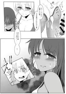 Page 13 of Futanari Actress! Nankyoku Shard hen! - preview thumbnail