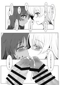Page 15 of Futanari Actress! Nankyoku Shard hen! - preview thumbnail