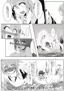 Page 24 of Futanari Actress! Nankyoku Shard hen! - preview thumbnail