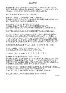 Page 25 of Futanari Actress! Nankyoku Shard hen! - preview thumbnail