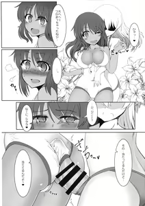 Page 8 of Futanari Actress! Nankyoku Shard hen! - preview thumbnail