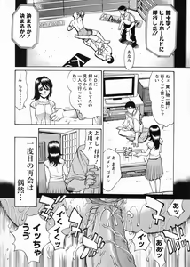 Page 102 of In no Rakuin -Brand of obscene- - preview thumbnail