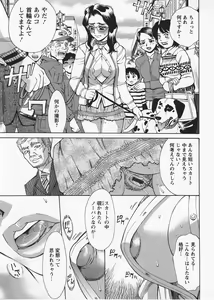 Page 11 of In no Rakuin -Brand of obscene- - preview thumbnail
