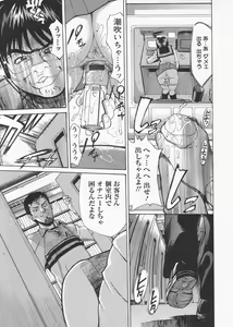 Page 113 of In no Rakuin -Brand of obscene- - preview thumbnail