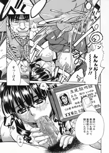 Page 117 of In no Rakuin -Brand of obscene- - preview thumbnail