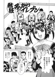 Page 130 of In no Rakuin -Brand of obscene- - preview thumbnail