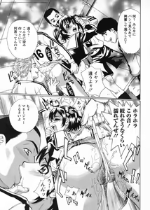 Page 137 of In no Rakuin -Brand of obscene- - preview thumbnail