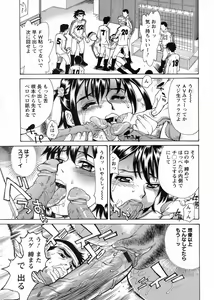 Page 143 of In no Rakuin -Brand of obscene- - preview thumbnail