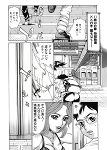 Page 152 of In no Rakuin -Brand of obscene- - preview thumbnail