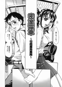 Page 153 of In no Rakuin -Brand of obscene- - preview thumbnail