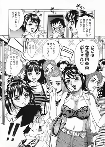 Page 155 of In no Rakuin -Brand of obscene- - preview thumbnail
