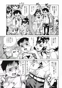 Page 156 of In no Rakuin -Brand of obscene- - preview thumbnail