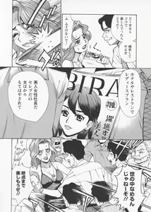 Page 179 of In no Rakuin -Brand of obscene- - preview thumbnail
