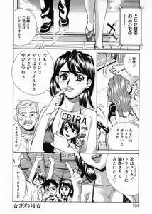 Page 197 of In no Rakuin -Brand of obscene- - preview thumbnail