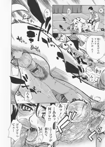 Page 20 of In no Rakuin -Brand of obscene- - preview thumbnail