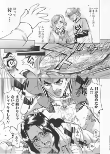 Page 23 of In no Rakuin -Brand of obscene- - preview thumbnail