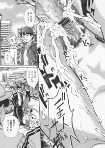 Page 30 of In no Rakuin -Brand of obscene- - preview thumbnail