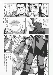 Page 31 of In no Rakuin -Brand of obscene- - preview thumbnail
