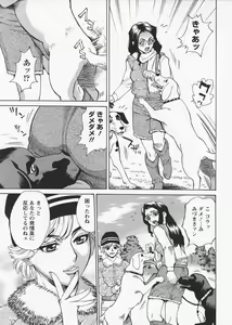 Page 38 of In no Rakuin -Brand of obscene- - preview thumbnail