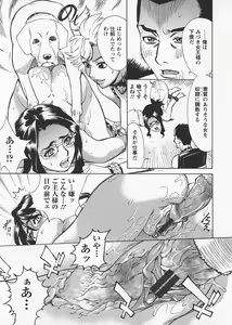 Page 44 of In no Rakuin -Brand of obscene- - preview thumbnail
