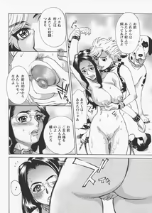 Page 49 of In no Rakuin -Brand of obscene- - preview thumbnail