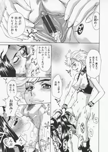 Page 50 of In no Rakuin -Brand of obscene- - preview thumbnail