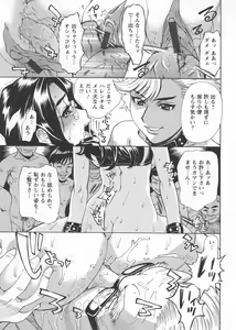 Page 69 of In no Rakuin -Brand of obscene- - preview thumbnail