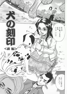 Page 7 of In no Rakuin -Brand of obscene- - preview thumbnail
