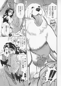 Page 71 of In no Rakuin -Brand of obscene- - preview thumbnail