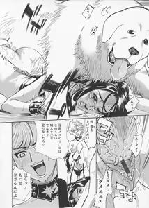 Page 73 of In no Rakuin -Brand of obscene- - preview thumbnail