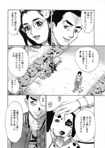 Page 8 of In no Rakuin -Brand of obscene- - preview thumbnail