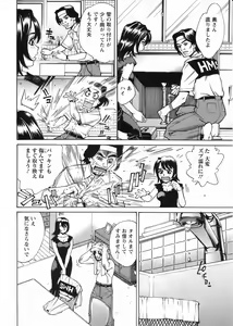 Page 83 of In no Rakuin -Brand of obscene- - preview thumbnail