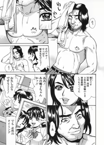 Page 84 of In no Rakuin -Brand of obscene- - preview thumbnail