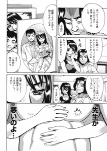 Page 85 of In no Rakuin -Brand of obscene- - preview thumbnail