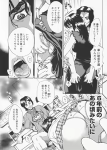 Page 87 of In no Rakuin -Brand of obscene- - preview thumbnail