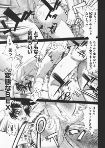 Page 94 of In no Rakuin -Brand of obscene- - preview thumbnail