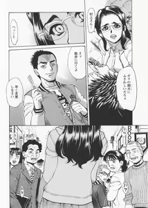 Page 10 of In no Rakuin -Brand of obscene- - preview thumbnail