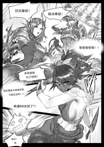 Page 3 of 云顶之灾下（League of Legends） - preview thumbnail