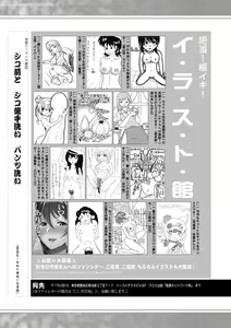 Page 370 of Comic Shingeki 2020-08 - preview thumbnail