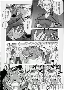 Page 15 of Gyunn Gyunn 6 - preview thumbnail