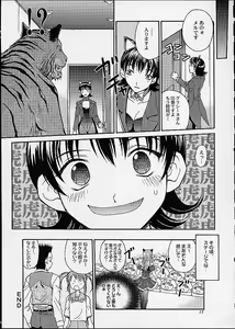 Page 16 of Gyunn Gyunn 6 - preview thumbnail