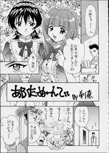 Page 20 of Gyunn Gyunn 6 - preview thumbnail