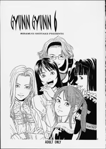 Page 2 of Gyunn Gyunn 6 - preview thumbnail